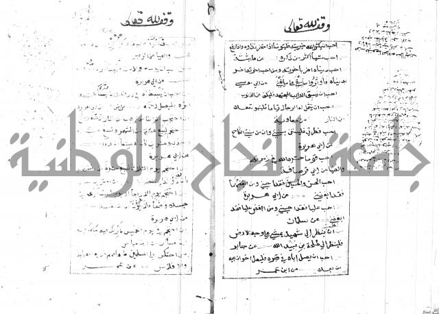 الجامع الصغير 