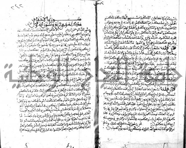 الكشاف جزء 5 