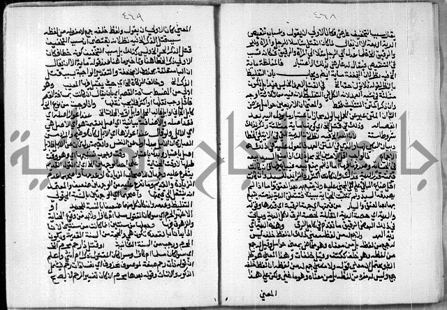 مخطوط رقم 7 من مخطوطات ال قمحاوي