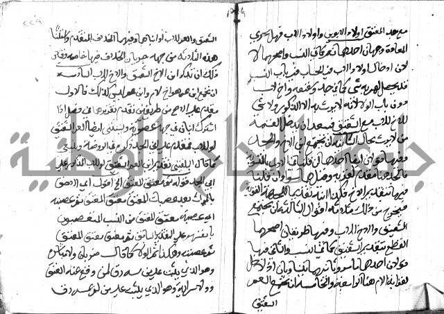 منهج الوصول الى تحرير الاصول 