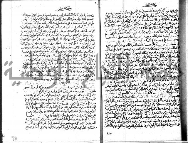 نهاية المحتاج الجزء الاول