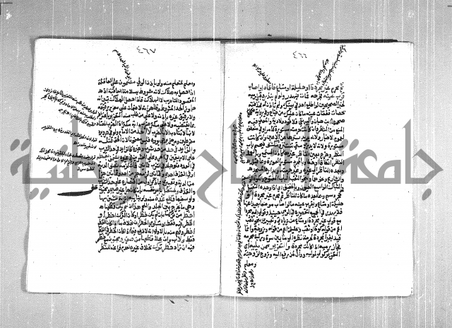 فتح الوهاب بشرح منهج الطلاب  الجزء الثاني