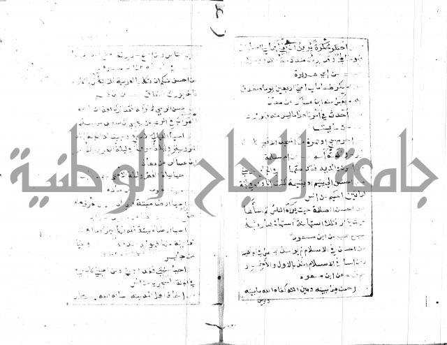 الجامع الصغير 