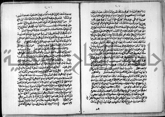مخطوط رقم 7 من مخطوطات ال قمحاوي