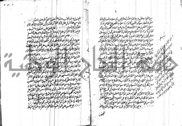 مهمات المفتين للحنفية