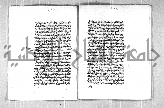 فتح الوهاب بشرح منهج الطلاب الجزء الاول