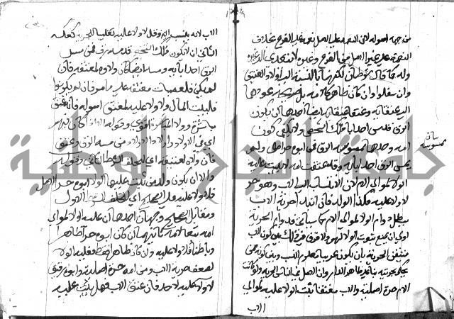 منهج الوصول الى تحرير الاصول 