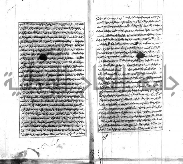 تبين المحارم 