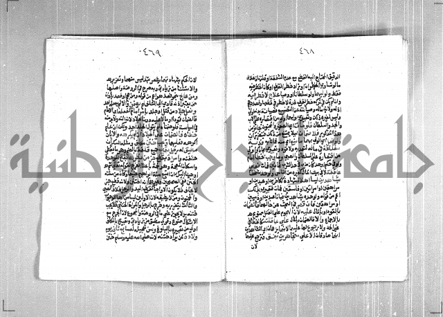 فتح الوهاب بشرح منهج الطلاب  الجزء الثاني