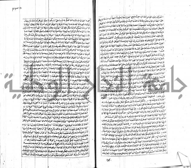 شرح لطايف الاشارات ابن قاضي سماوية