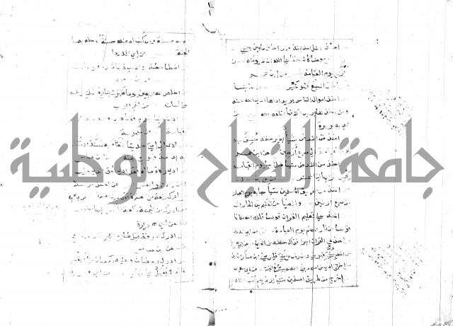 الجامع الصغير 