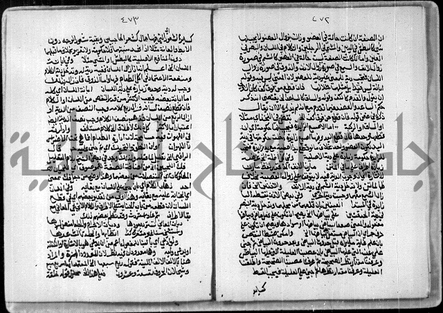 مخطوط رقم 7 من مخطوطات ال قمحاوي