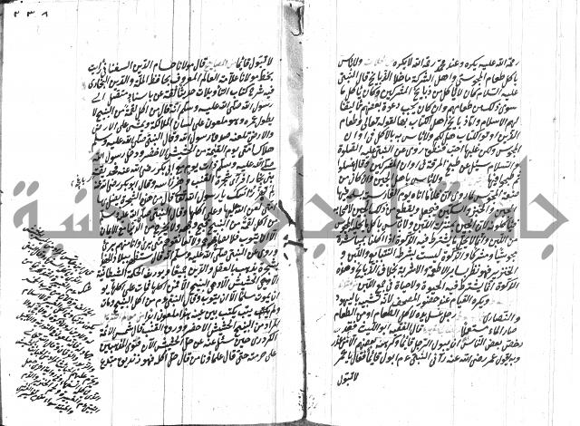 مهمات المفتين للحنفية