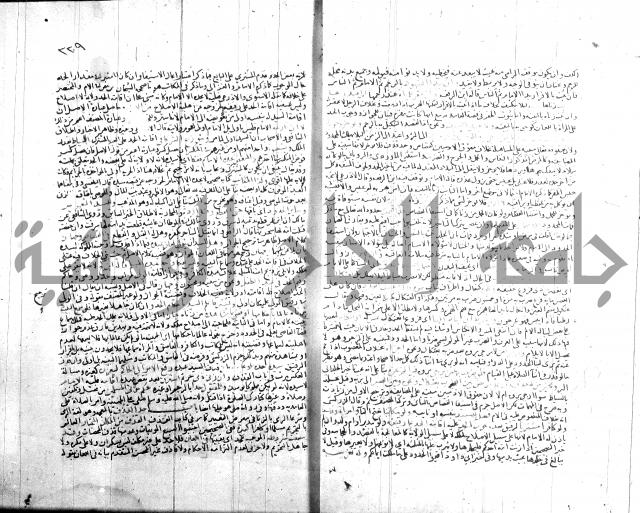 شرح الروض ج2