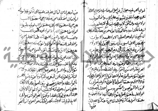 منهج الوصول الى تحرير الاصول 