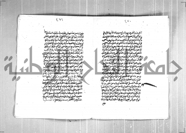 فتح الوهاب بشرح منهج الطلاب  الجزء الثاني