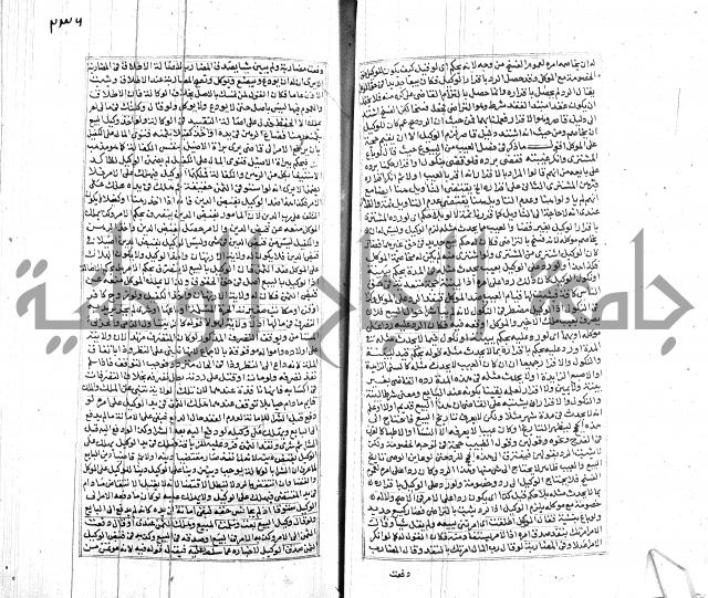 شرح لطايف الاشارات ابن قاضي سماوية