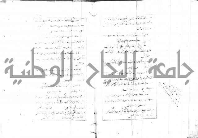 الجامع الصغير 