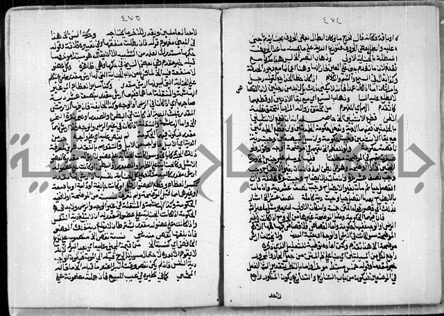 مخطوط رقم 7 من مخطوطات ال قمحاوي
