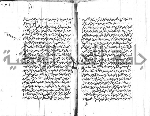 مهمات المفتين للحنفية