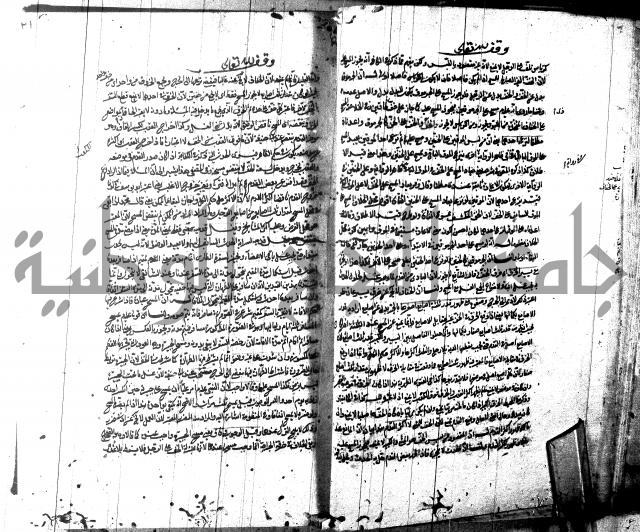 شرح مجمع البحرين لابن مالك