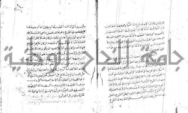 السامره بشرح المسايرة لابن الهمام