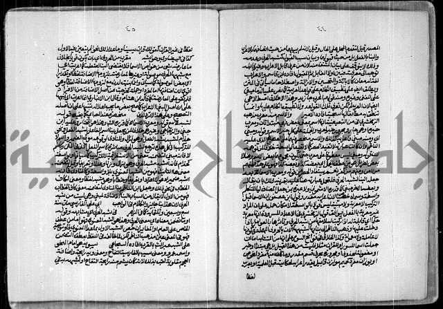 حاشية للعلامة الشيخ محمد الخضري الدين وعلومة