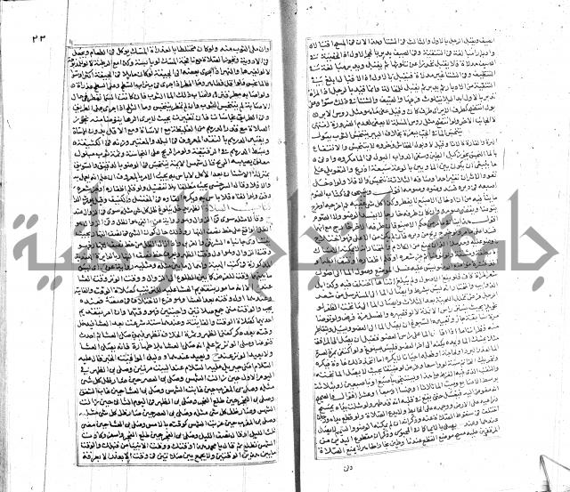 شرح لطايف الاشارات ابن قاضي سماوية