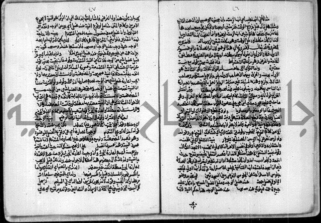 مخطوط رقم 7 من مخطوطات ال قمحاوي