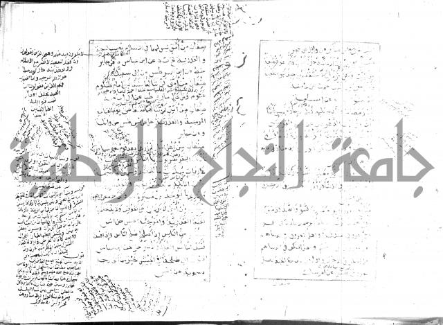 الجامع الصغير 