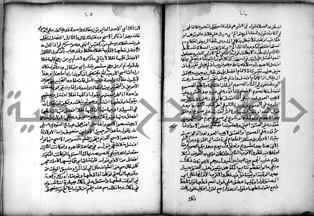 حاشية الشبراملي على شرح الرملي