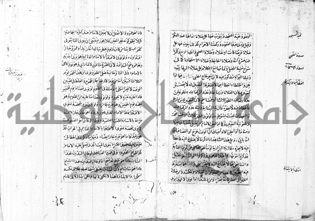 الاشباه والنظائر