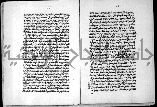 حاشية الشرقاوي على التحرير الشيخ عبد الله الشرقاوي ج 1