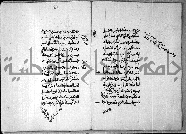شرح على تحرير تنقيح اللباب 