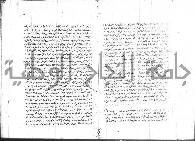 تفسير القران جزء 1