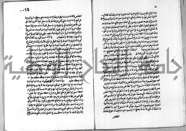 حاشية على شرح الاشموني على الالفية نحو الصبان