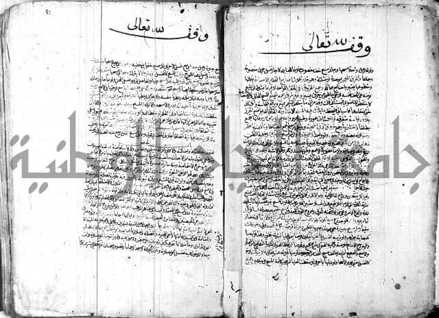 الدر المختار 