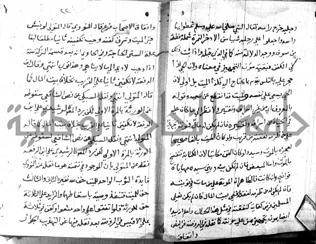 منهج الوصول الى تحرير الاصول 