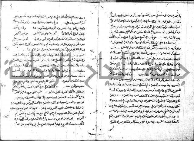 حاشية على فتح القريب للقليوبي 