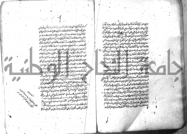 لفت نعمة الله في نحو الفارسي