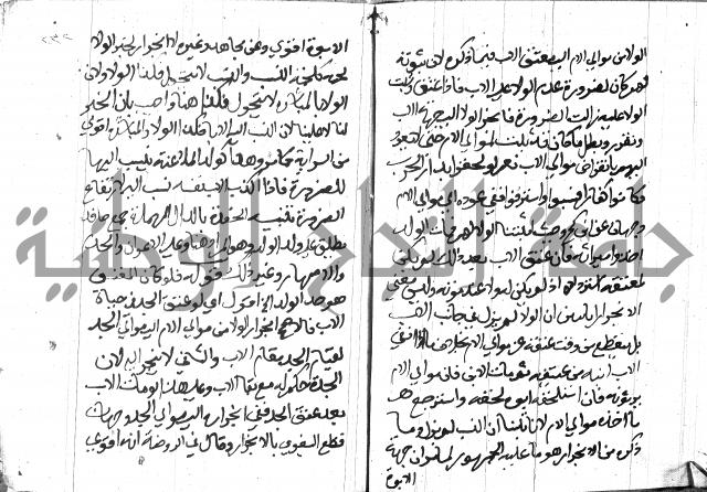 منهج الوصول الى تحرير الاصول 