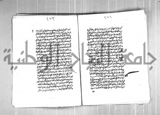 فتح الوهاب بشرح منهج الطلاب  الجزء الثاني
