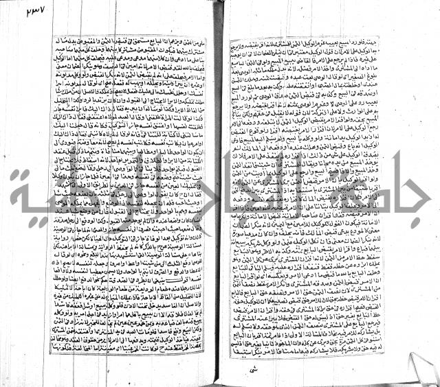 شرح لطايف الاشارات ابن قاضي سماوية