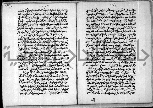 مخطوط رقم 7 من مخطوطات ال قمحاوي