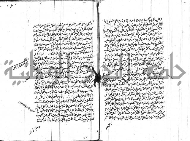 مهمات المفتين للحنفية