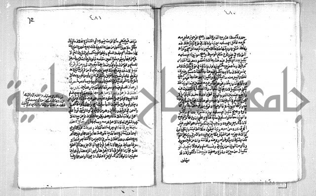 فتح الوهاب بشرح منهج الطلاب الجزء الاول