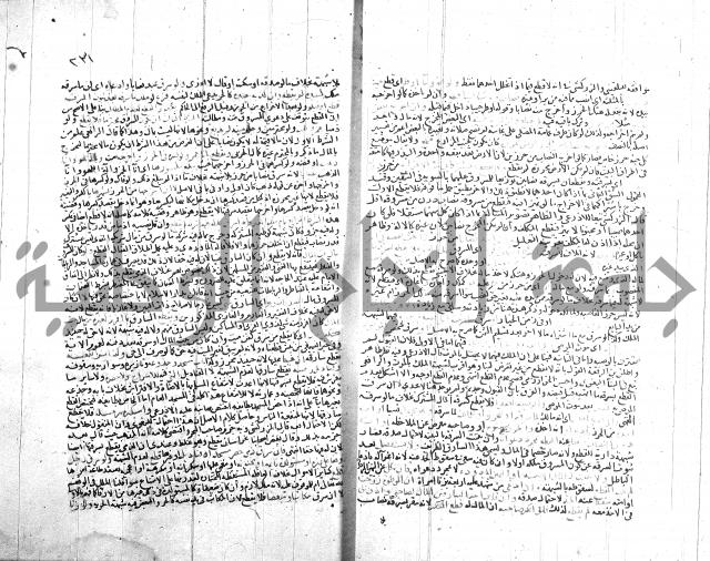 شرح الروض ج2