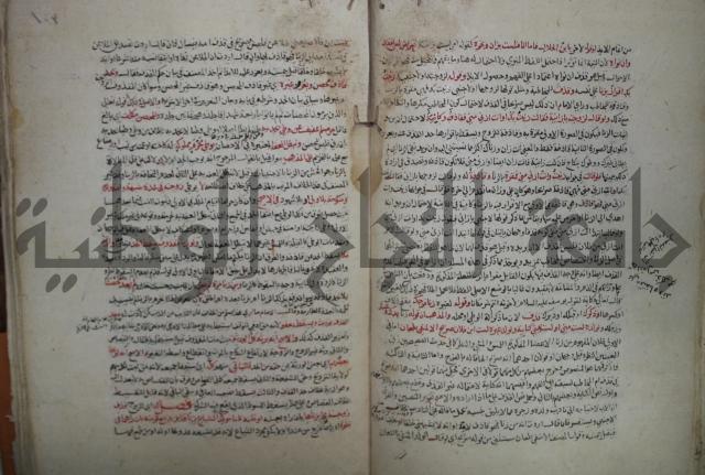 نهاية المحتاج الى شرح  المنهاج الجزء الثاني 