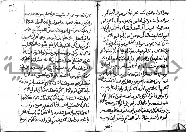 منهج الوصول الى تحرير الاصول 