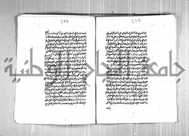 فتح الوهاب بشرح منهج الطلاب  الجزء الثاني